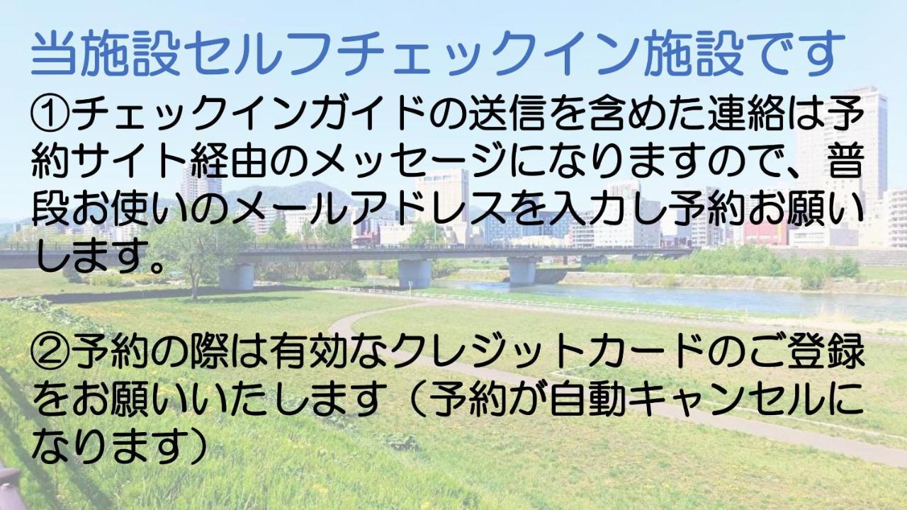 全国旅行支援対応 HOKKAIDO LOVE!割 EZO Run Sapporo Eksteriør billede